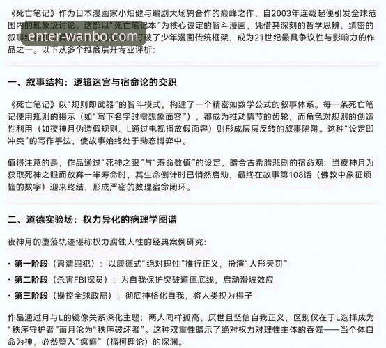 一位资深玩家的深度剖析：万博体育平台官网安全性与使用实战经验