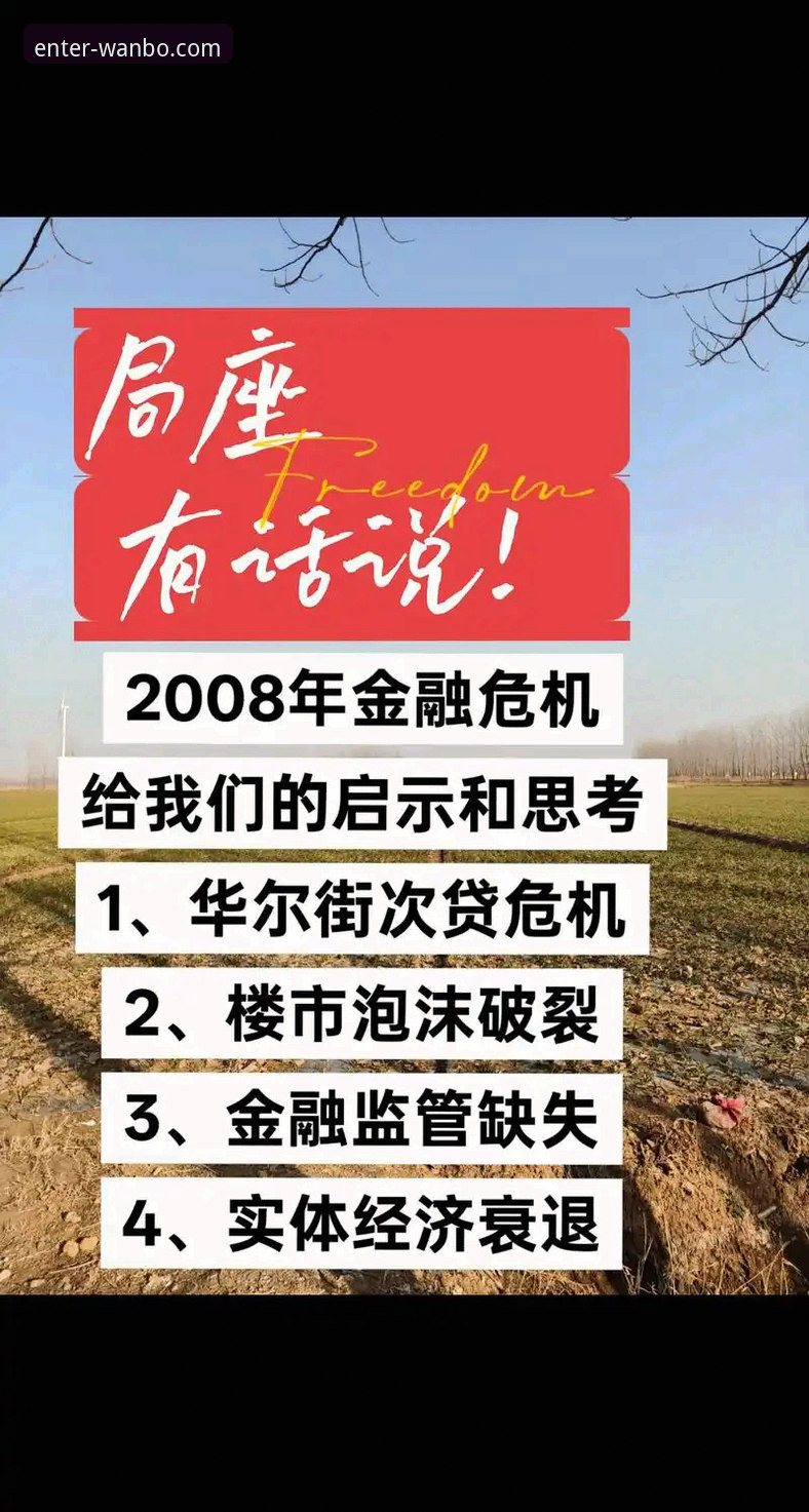 如何从一场商业帝国的崩塌，看透体育投资的风险与机遇？